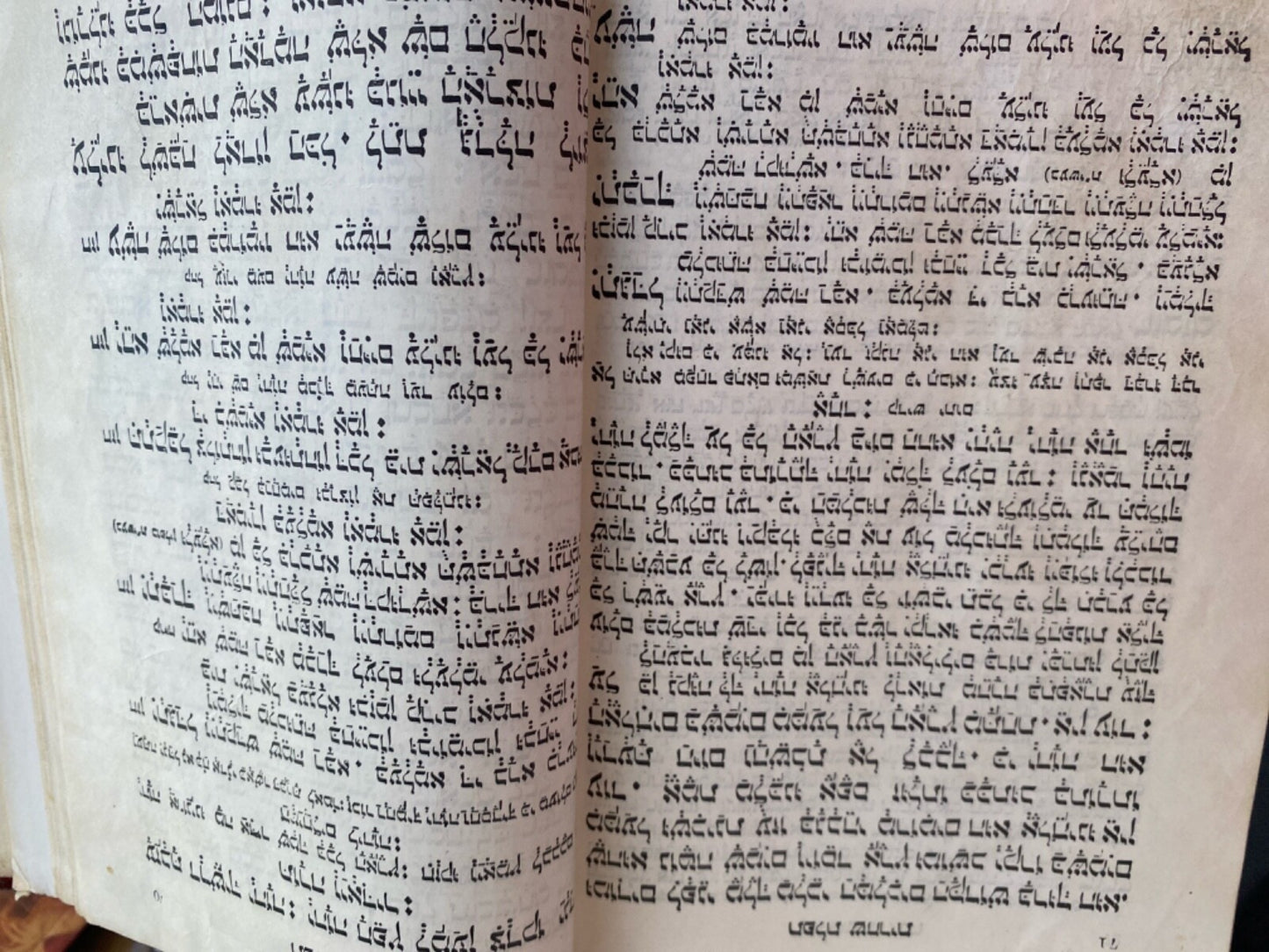 Vintage Antiquarian Torah 1935 Hebrew Press Hardcover