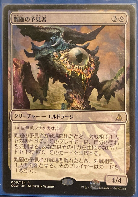 Magic the Gathering (MTG) Thought-Knot Seer Oath of the Gatewatch Korean