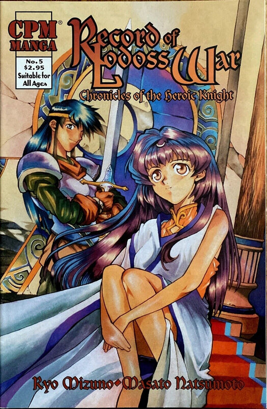 CPM Manga Record of Lodes War Chronicles of the Heroic Knight #5 Modern Age 2001