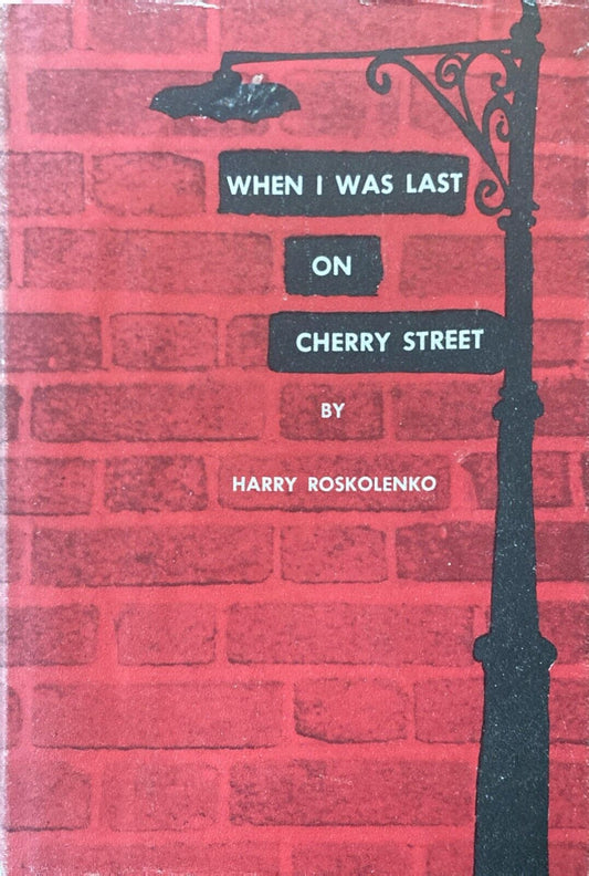 When I was Last on Cherry Street by Harry Roskolenko 1965 Stein & Day Hardcover