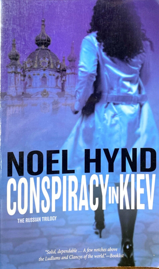 Conspiracy in Kiev by Noel Hynd 2008 Zondervan Trade Paperback