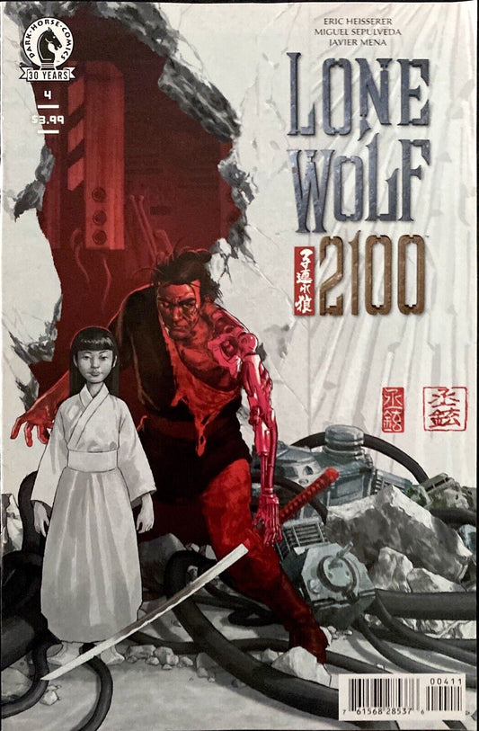 Dark Horse Comics Lone Wolf 2100: Chase the Setting Sun #4 Modern Age 2016