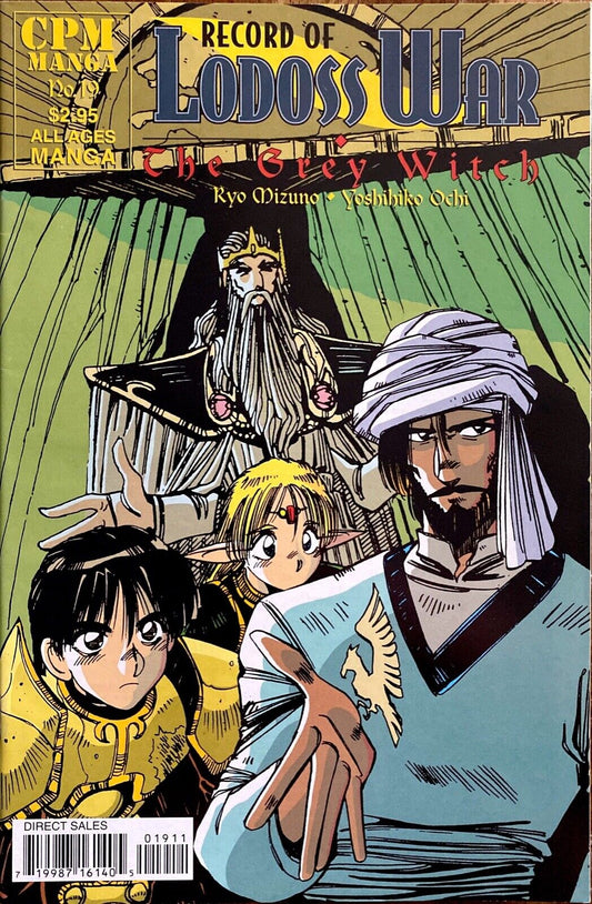 CPM Manga Record of Lodoss War The Grey Witch #19 Modern Age 2000