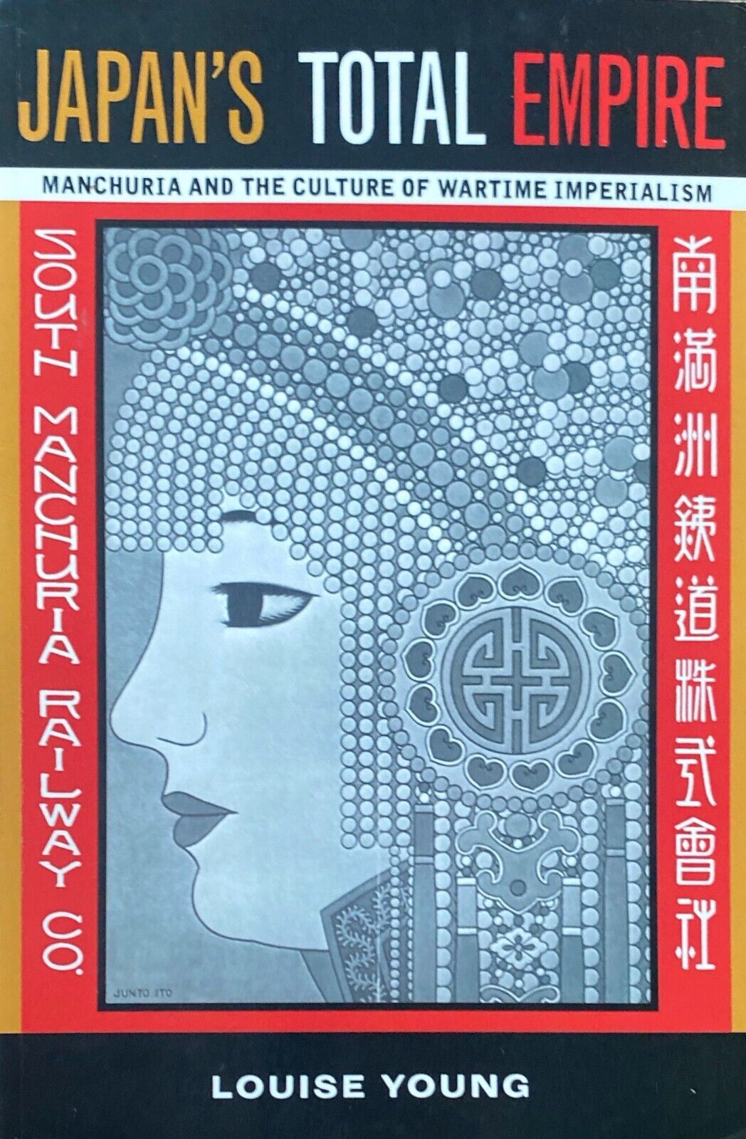 Japan's Total Empire: Manchuria and the Culture of Wartime Imperialism by Young