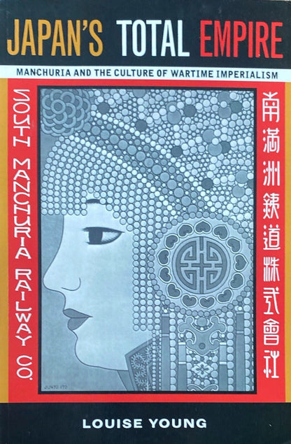 Japan's Total Empire: Manchuria and the Culture of Wartime Imperialism by Young